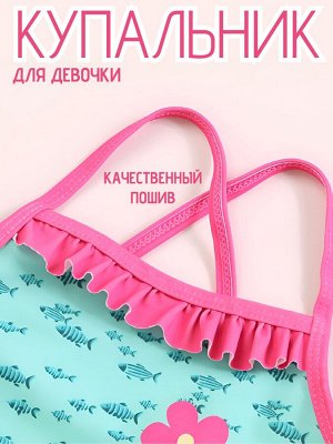 Купальник для девочки слитный