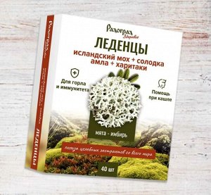 Карамель леденцовая с исландским мхом и солодкой "Мята и имбирь"