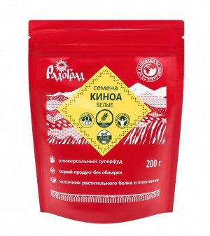 Киноа белая (крупа/семена) 200г
