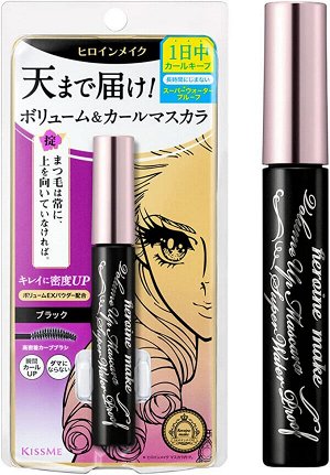 Тушь для объема ресниц Kiss Me Volume Up Mascara Super WP