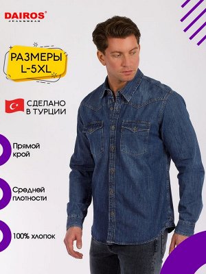 Рубашка Джинсовая рубашка DAIROS: Классика и стиль в каждой детали.Ищете универсальную и стильную рубашку? Джинсовая рубашка DAIROS – отличный выбор. Эта мужская классическая модель, выполненная из 10