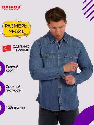 Рубашка Джинсовая рубашка DAIROS: Классика и стиль в каждой детали.Ищете универсальную и стильную рубашку? Джинсовая рубашка DAIROS – отличный выбор. Эта мужская классическая модель, выполненная из 10