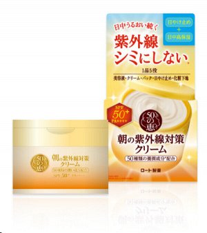 Многофункциональный крем для лица с SPF-защитой Rohto 50 Megumi Cream SPF50+ PA++++