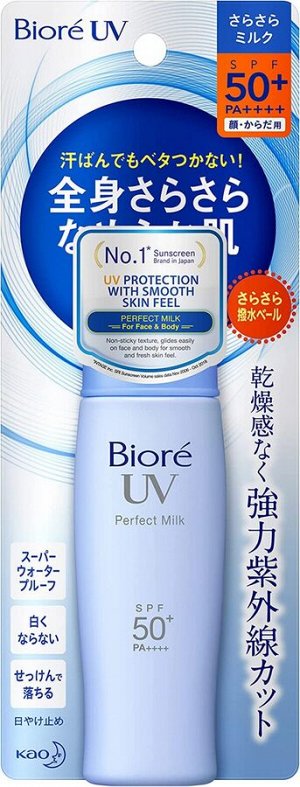 Водостойкое солнцезащитное молочко Kao Biore UV Smooth Perfect Milk N SPF 50 + PA++++