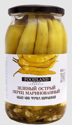 Зелёный острый перец маринованный FOODLAND 810г