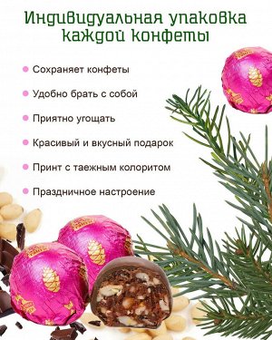 Конфеты "Кедрофины" с клюквой в натуральном шоколаде, коробка, 150гр Без сахара
