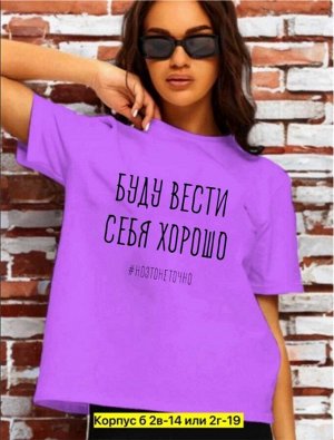 ФУТБОЛКА ТКАНЬ ХЛОПОК