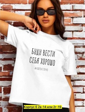 ФУТБОЛКА ТКАНЬ ХЛОПОК