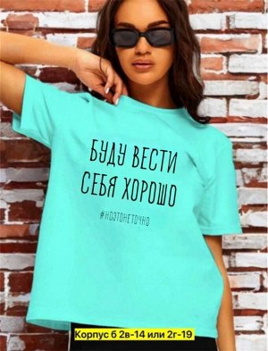 ФУТБОЛКА ТКАНЬ ХЛОПОК