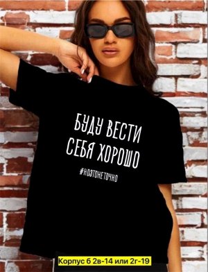 ФУТБОЛКА ТКАНЬ ХЛОПОК