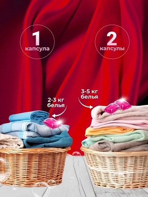 Капсулы для стирки с ароматом Японской Вишни 8г х 52шт.