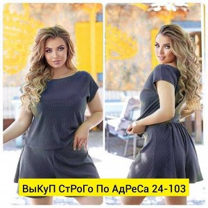 ЖЕНСКИЙ КОСТЮМ ДВОЙКА В РАЗМЕР ТКАНЬ ЛАПША