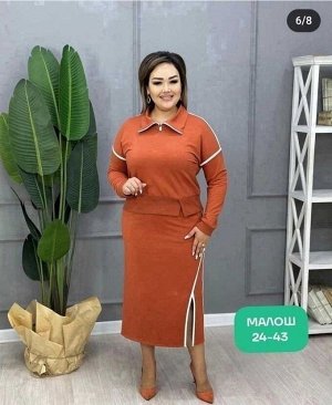 ЖЕНСКИЙ КОСТЮМ ДВОЙКА ТКАНЬ ТУРЕЦКИЙ ДВУНИТКА