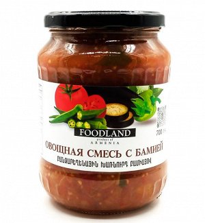 Овощная смесь с бамией Foodland 700гр