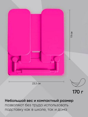 Подставка для книг и учебников, Calligrata, пластик, яркий, МИКС