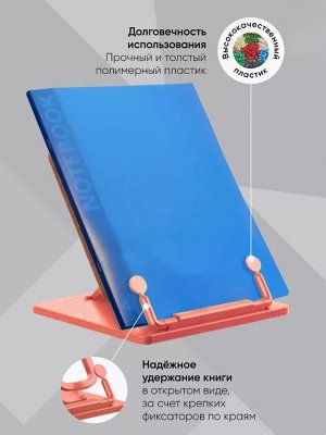 Подставка для книг и учебников, Calligrata, пластик, МИКС