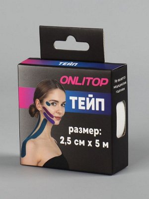 Кинезио-тейп, 2.5 см x 5 м, белый