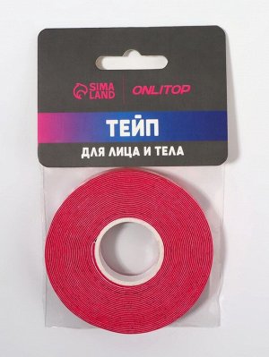 Кинезио - тейп, 1 см x 5 м, розовый
