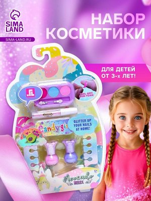 Набор косметики для девочки "Авокадо"