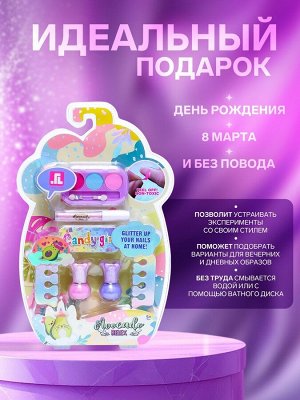 Набор косметики для девочки "Авокадо"