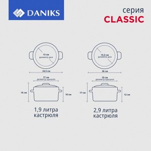 Набор посуды нержавеющая сталь, 12 предметов, кастрюли 1.9,2.9,3.9,6,5л,ковш 1.9 л, сковорода 24см, индукция, Daniks, Классика, SD-12