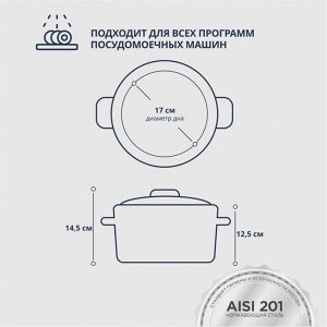Кастрюля нержавеющая сталь, 3.7 л, с крышкой, крышка стекло, DNN3, SD-A17-20