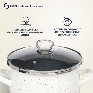 Кастрюля эмалированная сталь, 5 л, с крышкой, крышка стекло, сферический, Сантэкс, Гранит цветной, 1-2450111, индукция