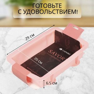 Форма для запекания силикон, 29х20х6.5 см, прямоугольная, розовая, Daniks, Savory, Y4-4970