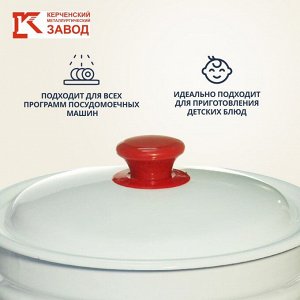 Кастрюля эмалированная сталь, 6 л, с крышкой, крышка сталь, цилиндрическая, Керченский металлургический завод, 41804-182/6, в ассортименте