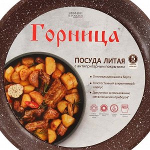 Блинница алюминий, 22 см, антипригарное покрытие, Горница, Шоколад, б221аш, бакелитовая ручка