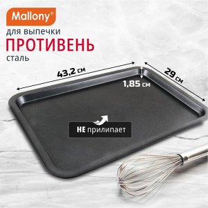 Форма для запекания сталь, 43.2х29х1.85 см, прямоугольная, 0.4 мм, Mallony, BS-001M, 191 302