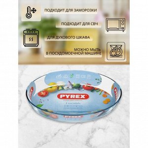 Форма для запекания стекло, 27х39 см, 4 л, овальная, Pyrex, Smart cooking, 347B000/5044