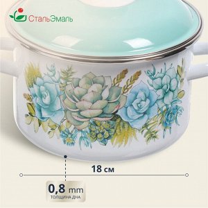 Кастрюля эмалированная сталь, 3 л, с крышкой, крышка сталь, цилиндрическая, СтальЭмаль, Монантес, 6RD181M, белоснежная, индукция