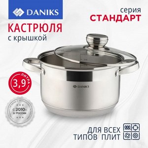 Кастрюля нержавеющая сталь, 3.9 л, с крышкой, крышка стекло, Daniks, Стандарт-PR, SD-20-2, индукция