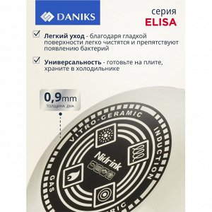 Кастрюля эмалированная сталь, 4.5 л, крышка стекло, Daniks, Elisa, Y4-8961, индукция