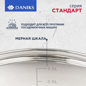 Кастрюля нержавеющая сталь, 3.9 л, с крышкой, крышка стекло, Daniks, Стандарт-PR, SD-20-2, индукция