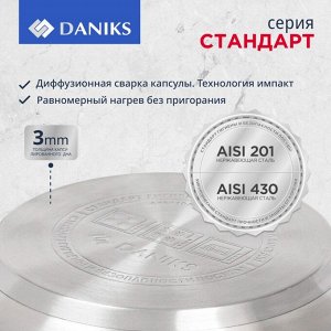 Кастрюля нержавеющая сталь, 3.9 л, с крышкой, крышка стекло, Daniks, Стандарт-PR, SD-20-2, индукция