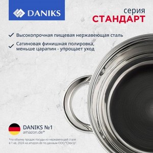 Кастрюля нержавеющая сталь, 3.9 л, с крышкой, крышка стекло, Daniks, Стандарт-PR, SD-20-2, индукция