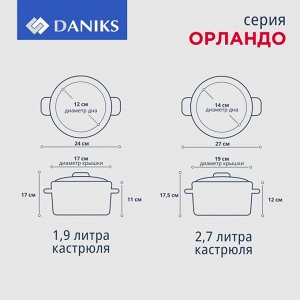 Набор посуды нержавеющая сталь, 10 предметов, кастрюли 1.9,2.7,3.7,4.9 л, ковш 1.9 л, индукция, Daniks, Орландо, GS-01435-10SE