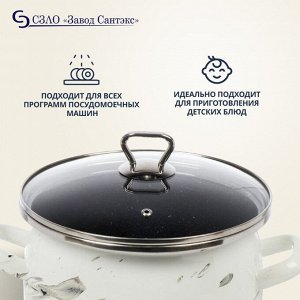 Кастрюля эмалированная сталь, 5 л, с крышкой, крышка стекло, сферический, Сантэкс, Шейк серый гранит, 1-2450111, бело-черная, индукция