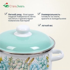 Кастрюля эмалированная сталь, 4 л, с крышкой, крышка сталь, цилиндрическая, СтальЭмаль, Монантес, 6RD201M, белоснежная, индукция