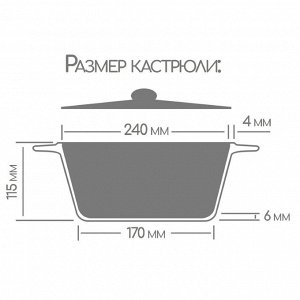 Кастрюля алюминий, антипригарное покрытие, 3 л, Горница, Гранит, к2431аг