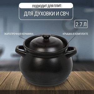 Кастрюля для запекания керамика, 2.7 л, с крышкой, крышка керамика, 16х23 см, Y6-10259/Y4-9184, черная