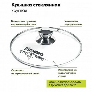 Кастрюля алюминий, антипригарное покрытие, 6 л, с крышкой, крышка стекло, Мечта, Гранит, 46701