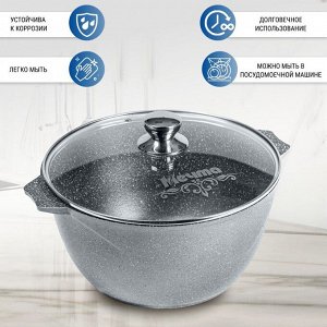 Кастрюля алюминий, антипригарное покрытие, 6 л, с крышкой, крышка стекло, Мечта, Гранит, 46701