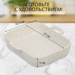 Форма для запекания керамика, 23х22.5х5 см, Белый гранит, Y6-10194/Y4-9206