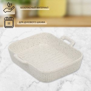 Форма для запекания керамика, 23х22.5х5 см, Белый гранит, Y6-10194/Y4-9206