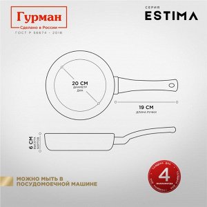 Сковорода литой алюминий, 24 см, антипригарное покрытие, Гурман, Estima, серая, индукция, ГМ2401 ЭЧИ