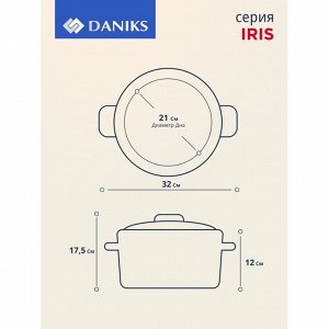 Кастрюля эмалированная сталь, 4 л, крышка стекло, цилиндрическая, Daniks, Iris, Y4-9064, индукция