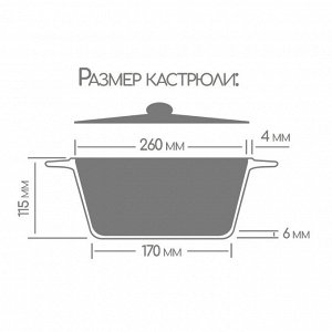 Кастрюля алюминий, антипригарное покрытие, 4 л, с крышкой, крышка стекло, Горница, Шоколад, к2633аш
